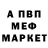 АМФЕТАМИН Розовый Eduard Kulmann
