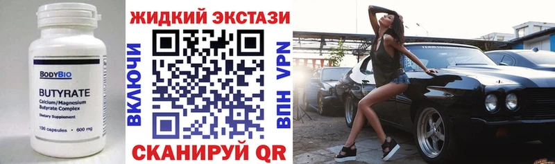 БУТИРАТ оксибутират  Кемь 