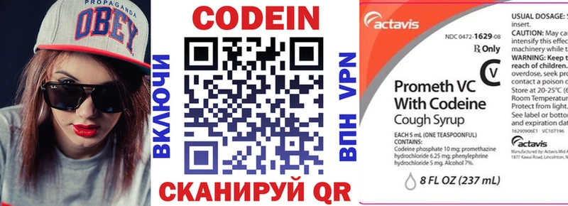 Кодеин напиток Lean (лин)  Кемь 