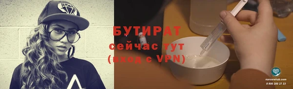 бутират Верхнеуральск