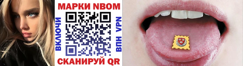 Марки N-bome 1,8мг  Кемь 